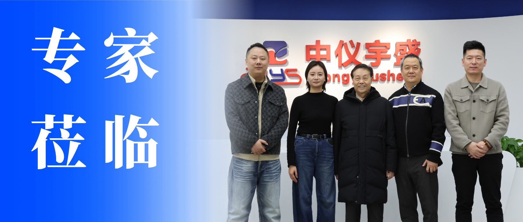 專家蒞臨 | 行業泰斗親臨，見證匠心力量